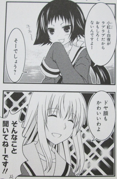 未確認で進行形 4巻 荒井チェリー Gno2及びgno3 連邦 情報部 こっそり日記 バックアップ