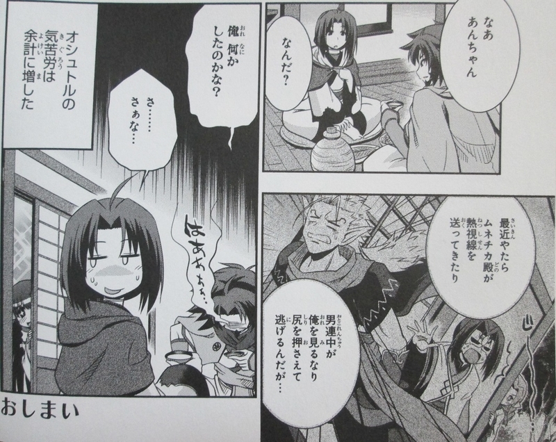 うたわれるもの 偽りの仮面 コミックアンソロジー 感想 原作ゲーム のパロディです 一迅社編集 Gno2及びgno3 連邦 情報部 こっそり日記 バックアップ