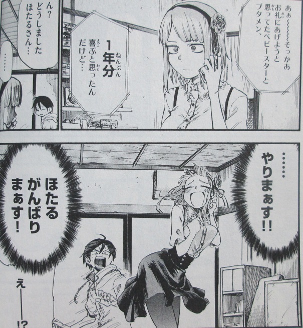 イメージ 7