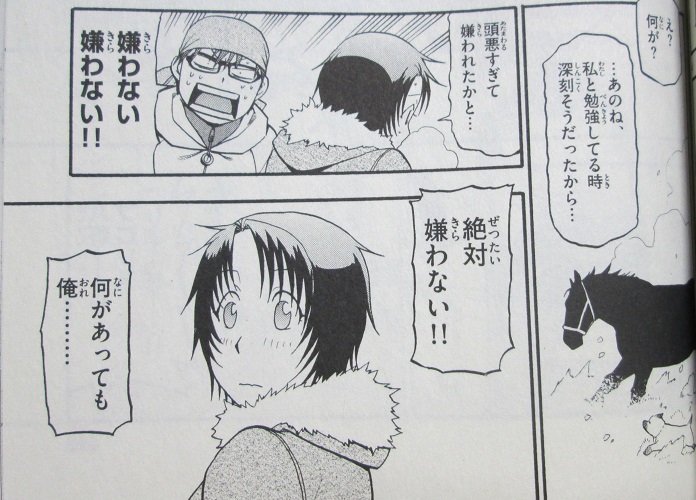 銀の匙 Silver Spoon 9巻 荒川弘 漫画 Gno2及びgno3 連邦 情報部 こっそり日記 バックアップ 銀の匙 Silver Spoon 9巻 荒川弘 漫画 Gno2及びgno3 連邦 情報部 こっそり日記 バックアップ