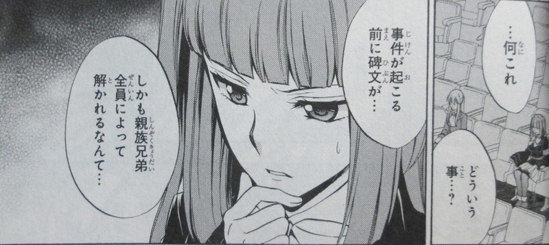 うみねこのなく頃に散episode7 8巻 水野英多 感想 レアケース 初日に謎が解かれたら 何て事だ Gno2及びgno3 連邦 情報部 こっそり日記 バックアップ うみねこのなく頃に散episode7 8巻 水野英多 感想 レアケース 初日に謎が解かれたら 何て事だ Gno2及びgno3 連邦 情報部 こっそり日記 バックアップ