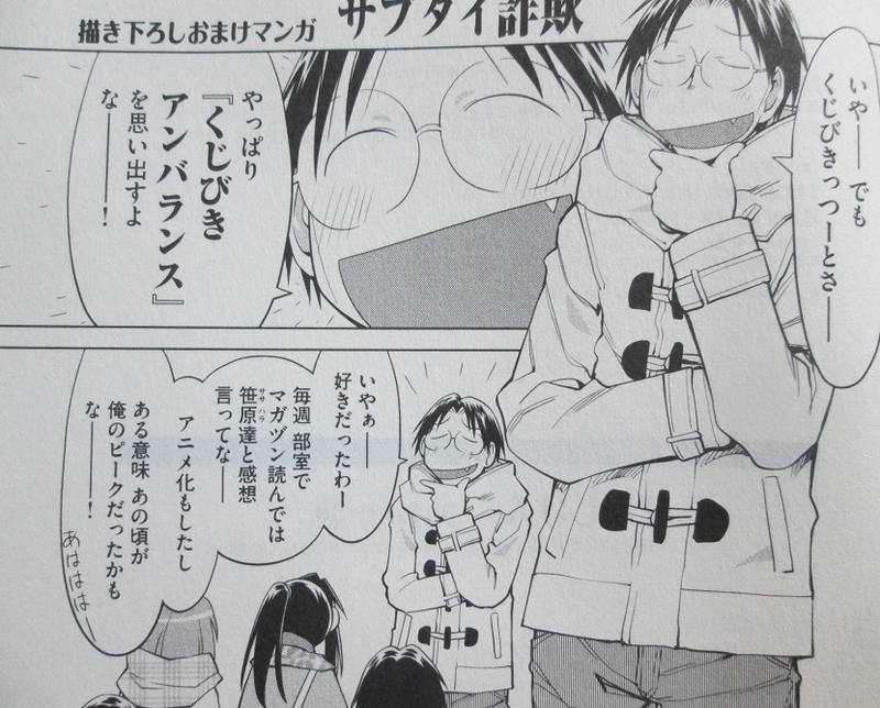 げんしけん 二代目 10巻 感想 いった いった 笹原妹がいったーっ 木尾士目 Gno2及びgno3 連邦 情報部 こっそり日記 バックアップ げんしけん 二代目 10巻 感想 いった いった 笹原妹がいったーっ 木尾士目 Gno2及びgno3 連邦 情報部 こっそり日記 バックアップ
