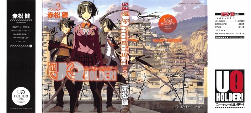 Uqholder 3巻 感想 赤松健 Gno2及びgno3 連邦 情報部 こっそり Uqholder 3巻 感想 赤松健 Gno2及びgno3 連邦 情報部 こっそり