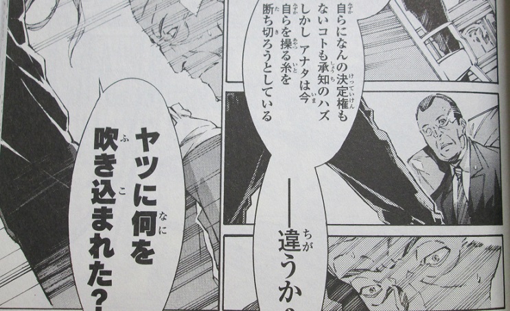 鉄のラインバレル 22巻 清水栄一 下口智裕 Gno2及びgno3 連邦 情報部 こっそり日記 バックアップ