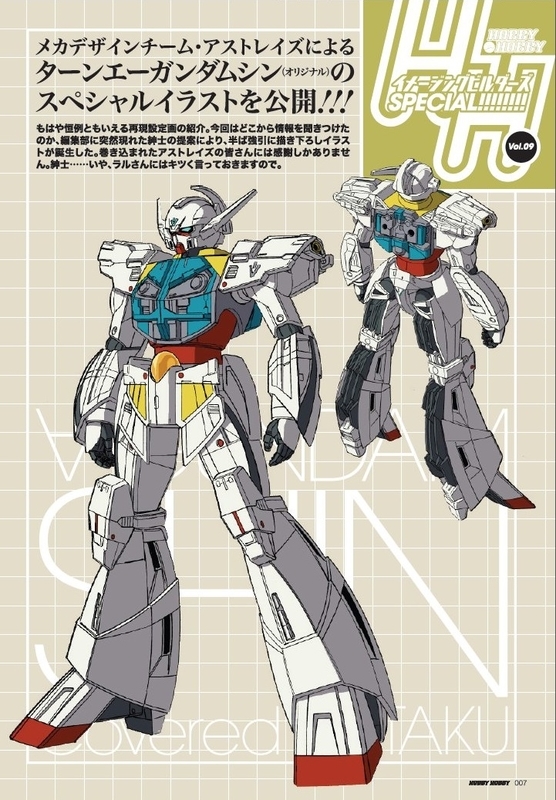 ガンダムbf Ib第6回 ターンエーガンダムシン シン に込められた熱い想い ロックな設定画も掲載 Gno2及びgno3 連邦 情報部 こっそり日記 バックアップ