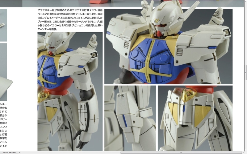 ガンダムbf Ib第6回 ターンエーガンダムシン シン に込められた熱い想い ロックな設定画も掲載 Gno2及びgno3 連邦 情報部 こっそり日記 バックアップ