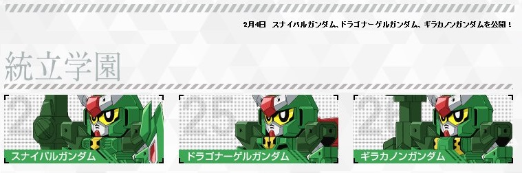 Bfトライ 公式更新 統立ｓｄ三兄弟 スナイバルガンダム ドラゴナーゲルガンダム ギラカノンガンダム設定画公開 ガンダムビルドファイターズトライ Gno2及びgno3 連邦 情報部 こっそり日記 バックアップ
