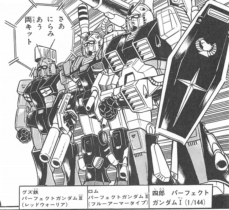 レッドウォーリアと アメイジングレッドウォーリア 意外に違う そうでもない ガンダムビルドファイターズトライ Gno2及びgno3 連邦 情報部 こっそり日記 バックアップ