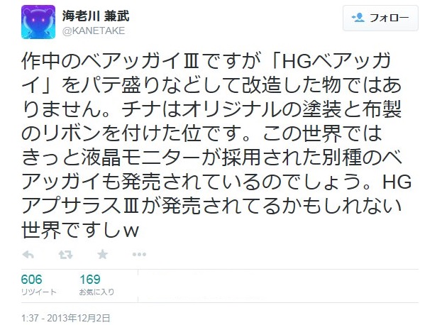 イメージ 2