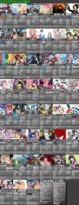 14年 夏アニメシーズン開始 Gno2及びgno3 連邦 情報部 こっそり日記 バックアップ
