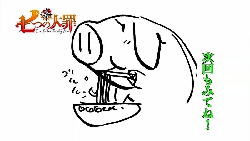 七つの大罪 第十四話 本を読むひと 感想 色欲の大罪 参戦 聖騎士ギーラの掘り下げも切ない Gno2及びgno3 連邦 情報部 こっそり日記 バックアップ