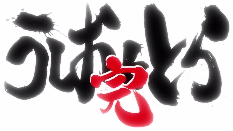 今週の当ブログ更新一覧 6月19日 25日 16春アニメ第13週 うしとら他 最終回ラッシュ Gno2及びgno3 連邦 情報部 こっそり日記 バックアップ
