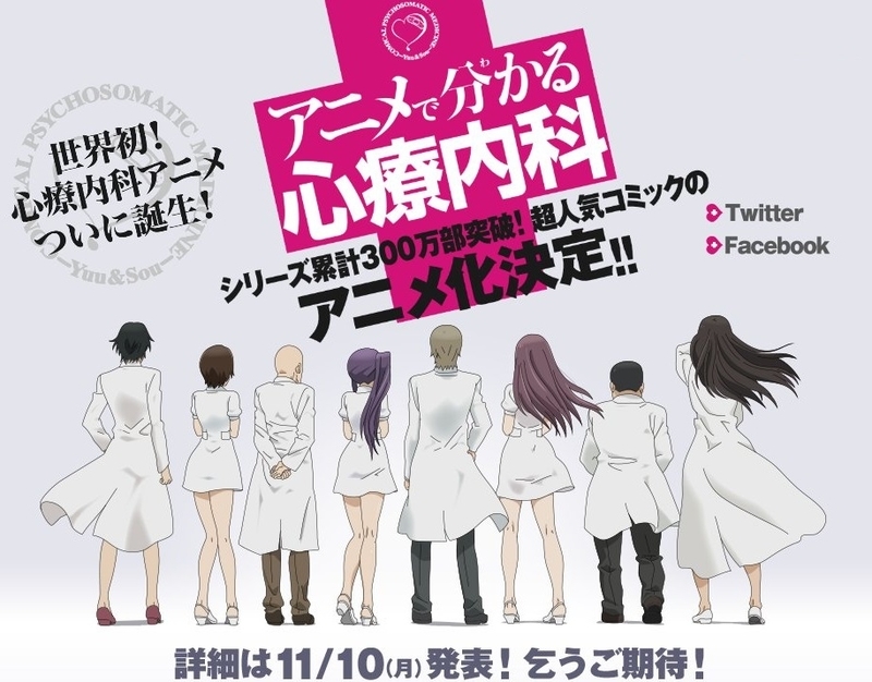 マンガで分かる心療内科 Webアニメで15年2月から配信開始 Pvと主要声優さんも公開 Gno2及びgno3 連邦 情報部 こっそり日記 バックアップ