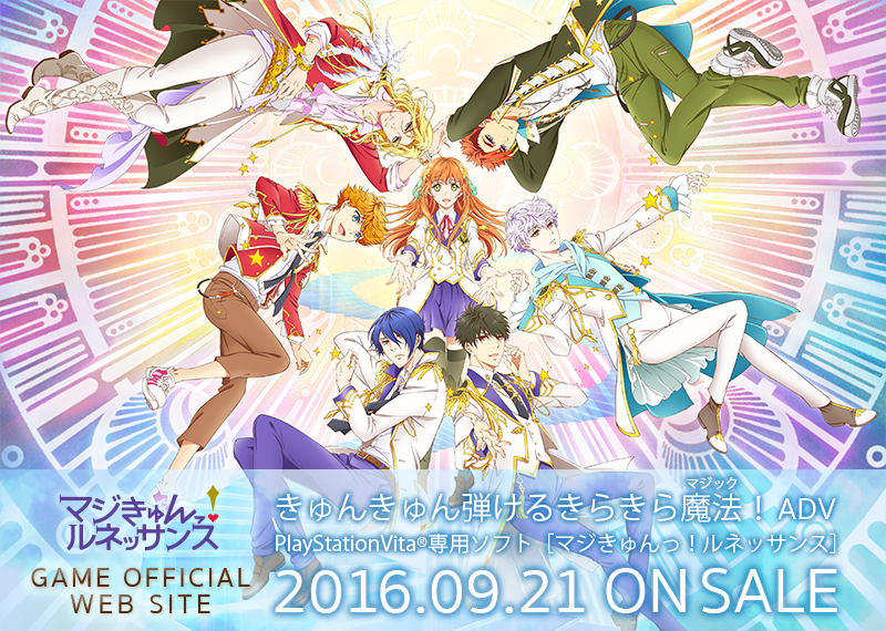 サンライズ マジきゅんっ ルネッサンス Tvアニメ化決定 魔法芸術家の卵 のイケメンが集う 女性向けメディアミックス作品 Gno2及びgno3 連邦 情報部 こっそり日記 バックアップ