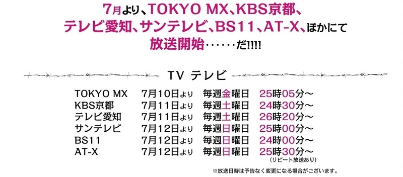 夏アニメ 監獄学園 7 10 金 25 05 Tokyo Mx他で放映開始 Cv神谷さん達ノリノリのpv第2弾 配信中 Gno2及びgno3 連邦 情報部 こっそり日記 バックアップ