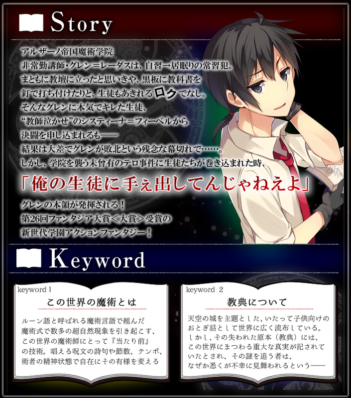 ロクでなし魔術講師と禁忌教典 アニメ化が発表 このすば のくろね先生が挿絵担当 Gno2及びgno3 連邦 情報部 こっそり日記 バックアップ ロクでなし魔術講師と禁忌教典 アニメ化が発表 このすば のくろね先生が挿絵担当 Gno2及びgno3 連邦 情報部 こっそり日記 バックアップ