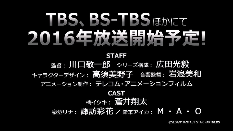 16年アニメ ファンシースターオンライン2 Pso2 ｐｖ第１弾 配信開始 Cg併用 異星探索学園ｓｆバトル Gno2及びgno3 連邦 情報部 こっそり日記 バックアップ