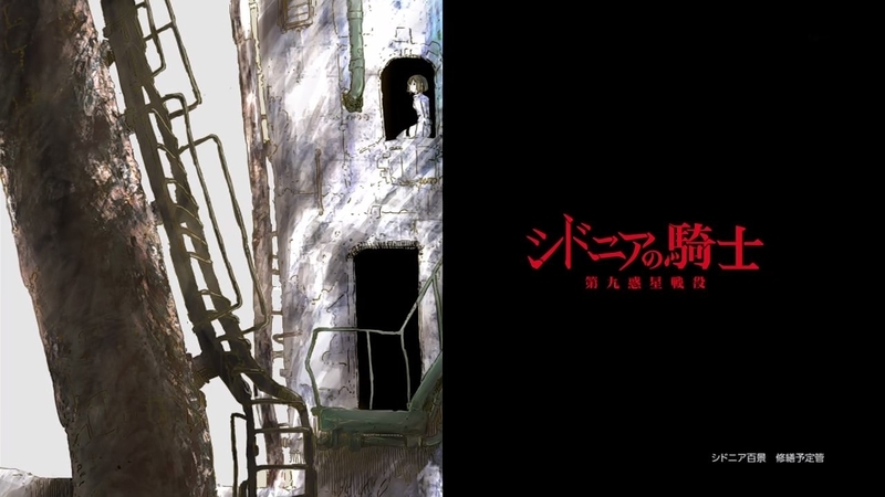 シドニアの騎士 2期 06 起動 感想 艦長 感嘆 落合ニヤリの 新 シドニアの騎士 2期 06 起動 感想 艦長 感嘆 落合ニヤリの 新