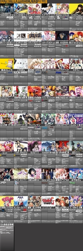 10月開始 15秋アニメ一覧表 2 0版到来 ルパン三世 おそ松さん 北斗の拳イチゴ味など 復活 も多数 Gno2及びgno3 連邦 情報部 こっそり日記 バックアップ