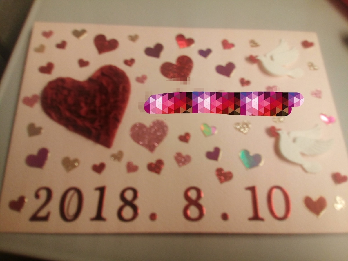 f:id:bba_tosanikki:20190917020020j:plain f:id:bba_tosanikki:20190917020020j:plain