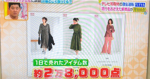通販 ヒルナンデスで紹介 Fifth 本日限定50 クーポン ゆるすやライフ
