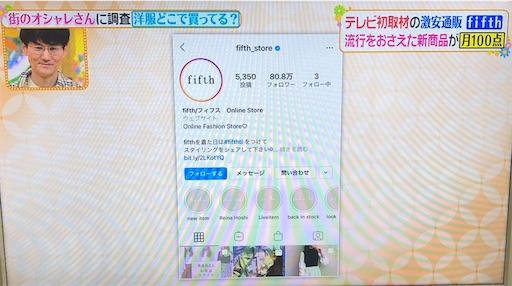 通販 ヒルナンデスで紹介 Fifth 本日限定50 クーポン ゆるすやライフ
