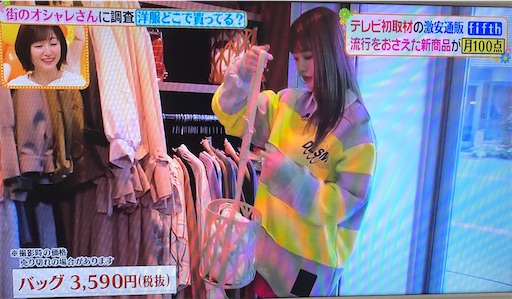 通販 ヒルナンデスで紹介 Fifth 本日限定50 クーポン ゆるすやライフ