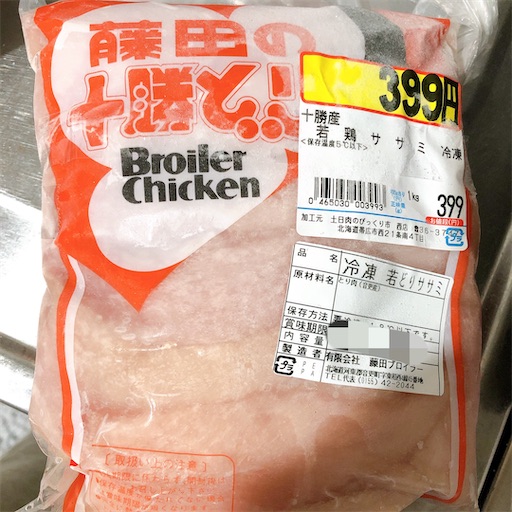 帯広激安スーパー 土日肉のビックリ市 おうち焼肉が捗る 北海道食べたいログ
