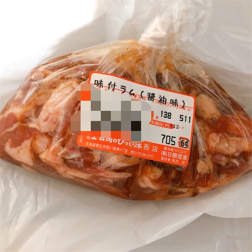 帯広激安スーパー 土日肉のビックリ市 おうち焼肉が捗る 北海道食べたいログ