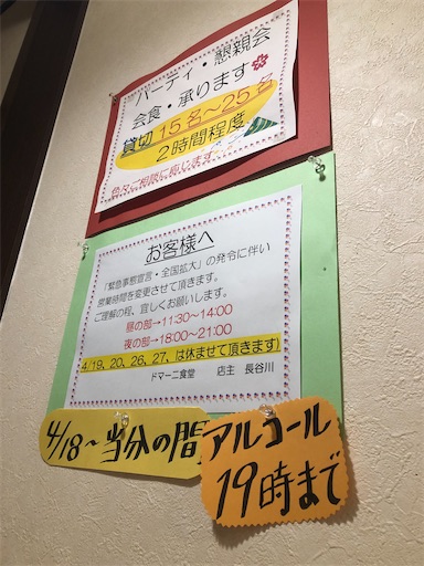 f:id:bbb7i7i:20200425231240j:image