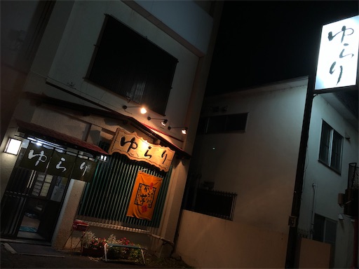 帯広市 居酒屋ゆらり お通しが美味しいお店は間違いない 北海道食べたいログ