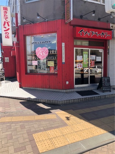 札幌市月寒中央 イソップベーカリー月寒店 大きなクロワッサンが大人気 ゆるすやライフ