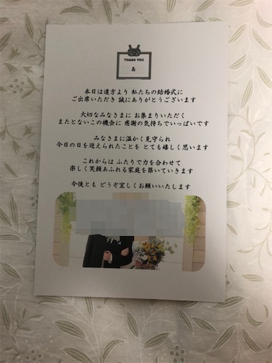 少人数 親族婚におすすめ プロフィールカード の作り方を紹介 北海道食べたいログ