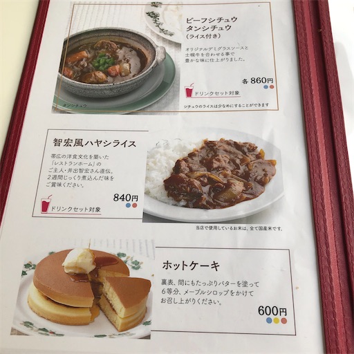 スイーツカフェ 帯広市 六花亭帯広本店喫茶室の秋限定スイーツがおすすめ ゆるすやライフ スイーツカフェ 帯広市 六花亭帯広本店喫茶室の秋限定スイーツがおすすめ ゆるすやライフ
