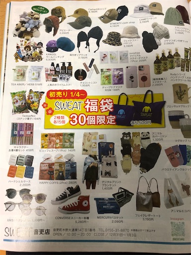 十勝 帯広 Sweat音更天でフライトキャップを購入 帽子の種類が豊富 北海道食べたいログ 十勝 帯広 Sweat音更天でフライトキャップを購入 帽子の種類が豊富 北海道食べたいログ
