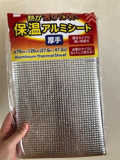入浴 半身浴を快適に お風呂用タブレット 防水ケース 保温アルミシート ゆるすやライフ