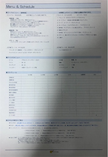 結婚式見積り 札幌市大通り Source11 結婚式1 5次会 2次会 レストランウェディング 北海道食べたいログ