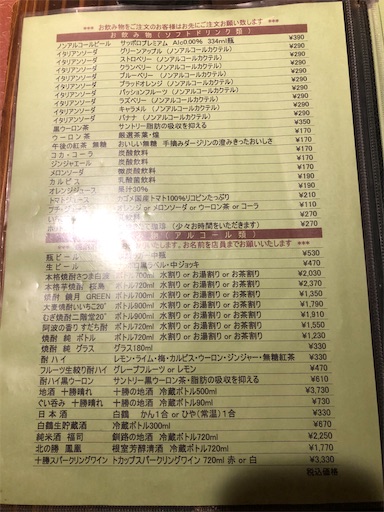 焼肉 帯広市 はま屋 八千代ラムが美味しい ゆるすやライフ