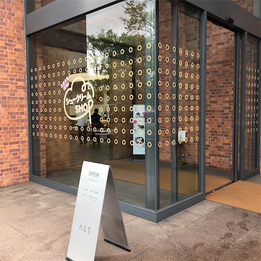 帯広市 六花亭西3条店限定 シュークリームshopがopen ゆるすやライフ 帯広市 六花亭西3条店限定 シュークリームshopがopen ゆるすやライフ