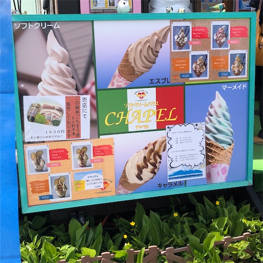 道の駅しらぬか恋問 ソフトクリームハウスチャペル カフェラテソフト ゆるすやライフ