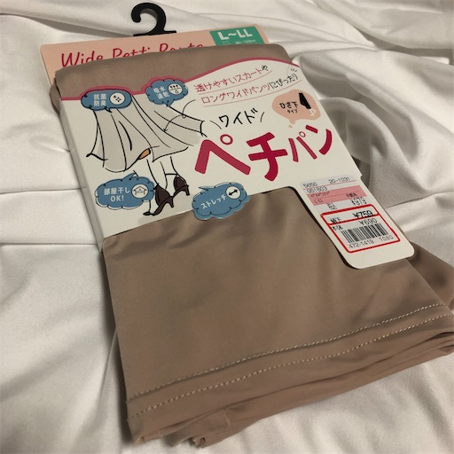 しまむら ワイドペチパンツ プチプラで着心地抜群 シュフノクラシ