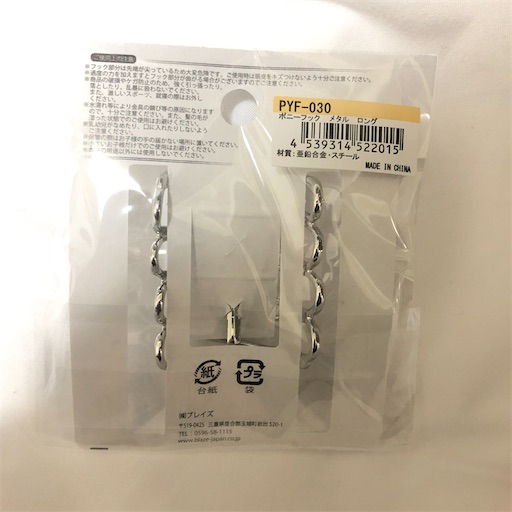 100円ショップ セリアで ポニーフック が登場 ゆるすやライフ