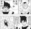 ピッコロ〜四面楚歌〜