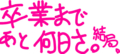 知らないよ。