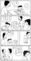 コボちゃんでデスノート
