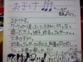 たまには手書きでいってみよー！