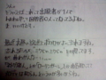 手書きで更新。その２。