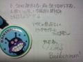 手書きで更新。その２。