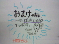 手書きで更新。その２。