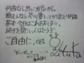 手書きで更新。その２。